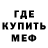 МЕТАДОН кристалл Acellerator
