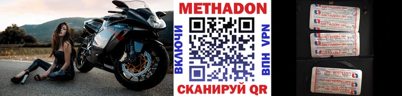 Купить  Черкесск  МЕТАДОН белоснежный 