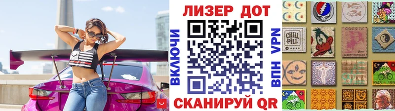 Наркотические марки 1,5мг  Купить где  Черкесск 